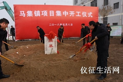 马集镇举行项目集中开工暨招商引资总结表彰大会